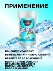 Лубрикант в виде двух шариков Hot Flowers Plus Esfria с охлаждающим эффектом, масляная основа, 6 грамм