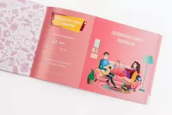 Чековая книжка Желаний : Для Неё