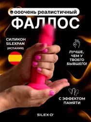 Реалистичный фаллоимитатор SILEXD Model 1, 14,8 см, силикон, розовый