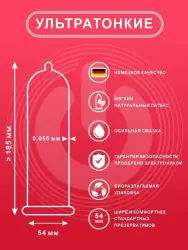 Презервативы ON super thin (3 шт)