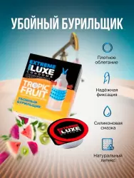 Стимулирующий презерватив Luxe Extreme Убойный Бурильщик, 18,см, тропические фрукты, 1 шт.