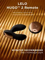 Мощный стимулятор простаты Lelo Hugo 2 Remote, с пультом Д/У, 8 режимов, 7,2 см