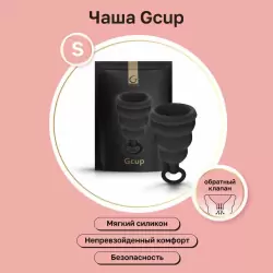 Gvibe Gcup Black силиконовая менструальная чаша с защитой от протечек, 10 мл