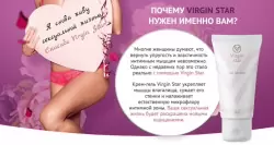 Специальный интимный гель для женщин Titan Gel Virgin Star - 50 мл.