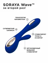 Элегантный вибратор-кролик Lelo Soraya Wave, с движущимся вагинальным кончиком, 21,8 см, силикон