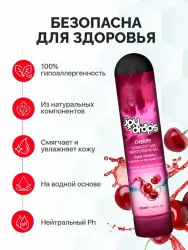 Смазка на водной основе Joydrops Cherry, с ароматом вишни, 125 мл