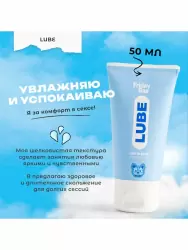 Интимная смазка Friday Bae LUBE универсальная, 50 мл