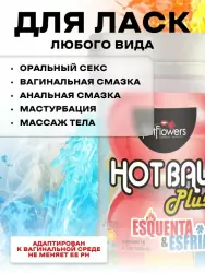 Лубрикант в виде двух шариков Hot Flowers Plus Esquenta&Esfria с охлаждающе-разогревающим эффектом, масляная основа, 6 грамм
