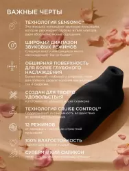 Звуковой стимулятор клитора Lelo Sona 2 Cruise, 12 режимов, 11,2 см, силикон