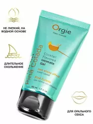 Интимный гель Orgie Lube Tube на водной основе, со вкусом кайпириньи, 50 мл