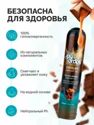 Смазка на водной основе Joydrops Chocolate, с ароматом шоколада, 125 мл