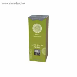 Расслабляющий анальный спрей RELAX - 50 мл