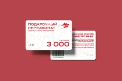 Подарочный сертификат на 3000 руб.
