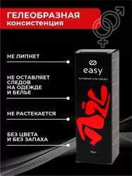 Возбуждающий лубрикант на водной основе «Джи» Easy, 75 мл