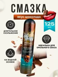 Смазка на водной основе Joydrops Chocolate, с ароматом шоколада, 125 мл