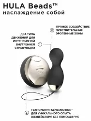 Компактные вагинальные виброшарики Lelo Hula Beads, с ротацией, диаметр 3,4 см
