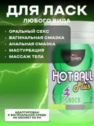 Лубрикант в виде двух шариков Hot Flowers Plus Shock с покалывающим эффектом, силиконовая основа, 6 грамм