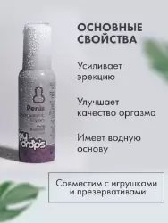 Крем для увеличения пениса Joydrops Penis Enlargement, 100 мл