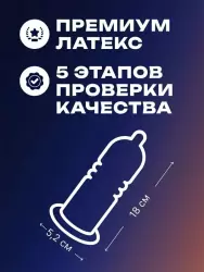 Оригинальные презервативы EXPERT Invisible, ультратонкие, 18 см, 15 шт. в уп.