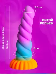 Фантазийный фаллоимитатор Creature Cocks Unicorn, 21 см, силикон