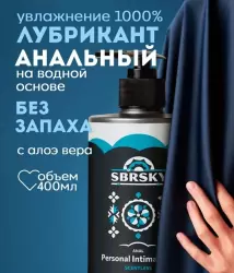 Увлажняющий анальный гель SIBIRSKIY, с экстрактом земляники, 400 мл