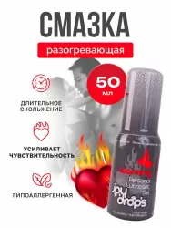 Разогревающая смазка Joydrops Warming, длительное скольжение, 50 мл