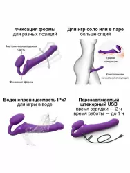 Анатомический страпон Strap-On-Me с 3 моторами, безремневой, размер L, фиолетовый