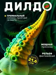 Фантазийный фаллоимитатор Creature Cocks Tentacled Monster, 21,6 см, силикон