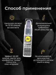 Анальная сыворотка pjur BACK DOOR Serum, 20 мл