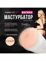 Реалистичный мастурбатор Fleshlight Girls Brandi Love Heartthrob, 25 см, вагина, светло-телесный