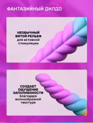 Фантазийный фаллоимитатор Creature Cocks Unicorn, 21 см, силикон