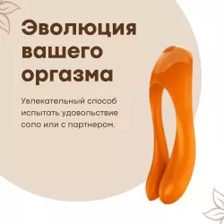 Универсальный вибратор для пар Candy Cane оранжевый