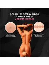 Релистичный мастурбатор Fleshlight Girls Adriana Chechik Next Level, 25 см, анус, телесный