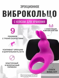 Эрекционное виброкольцо Happy Rabbit, диаметр 3,17 см, 9 режимов, фиолетовое