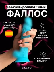 Реалистичный фаллоимитатор SILEXD Model 1 с мошонкой, 17,6 см, силикон, голубой