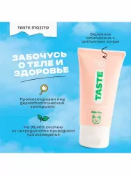 Интимная смазка Friday Bae TASTE со вкусом Мохито, 50 мл