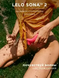 Звуковой стимулятор клитора Lelo Sona 2, 11,5 см, силикон, розовый