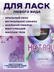 Лубрикант в виде двух шариков Hot Flowers Aromatic Hot Ball, масляная основа, виноград, 6 грамм