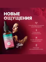 Возбуждающее масло Zestra Aphrodisiac Oils, согревающий эффект, 15 мл