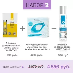 Подарочный набор для пар - средний