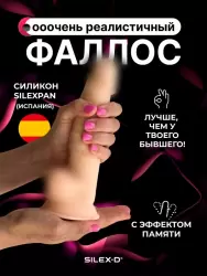 Реалистичный фаллоимитатор SILEXD Model 3, 20 см, силикон, светлый телесный