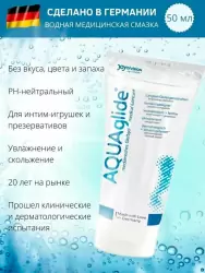 Вагинальная смазка JoyDivision AQUAglide на водной основе, 50 мл