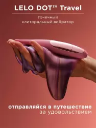 Точечный стимулятор клитора Lelo Dot Travel, 8 режимов, 13.8 см, силикон