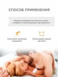 Массажная смазка YESforLOV Natural Lubricant Orange Blossom с органическими маслами, 100 мл