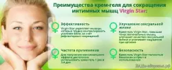 Специальный интимный гель для женщин Titan Gel Virgin Star - 50 мл.