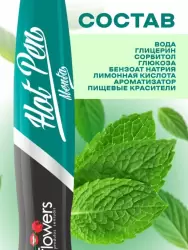 Вкусовая ручка для рисования на теле Hot Flowers Hot Pen со вкусом мяты, 35 мл