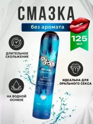 Смазка на водной основе Joydrops Natural, длительное скольжение, 125 мл