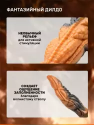 Фантазийный фаллоимитатор Creature Cocks Ravager Rippled Tentacle, 20,3 см, силикон