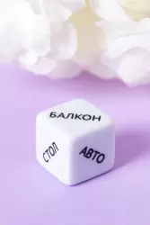 Игральный кубик Eromantica «МЕСТА ЛЮБВИ»