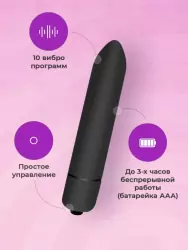 Набор анальных пробок + вибропуля (чёрный)